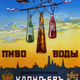 Illustration for article titled The Oddest Soviet Ads From The Late 19th And Early 20th Century